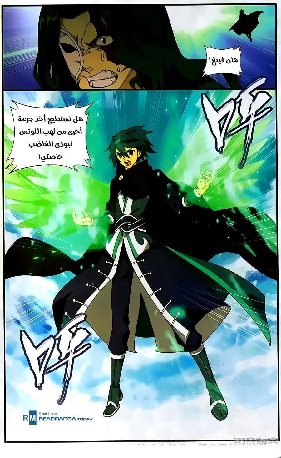 Comic page