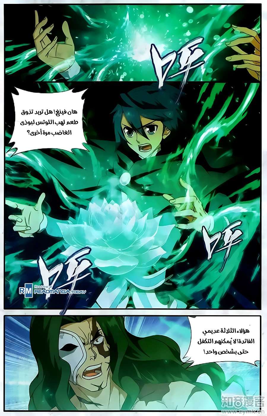 Comic page