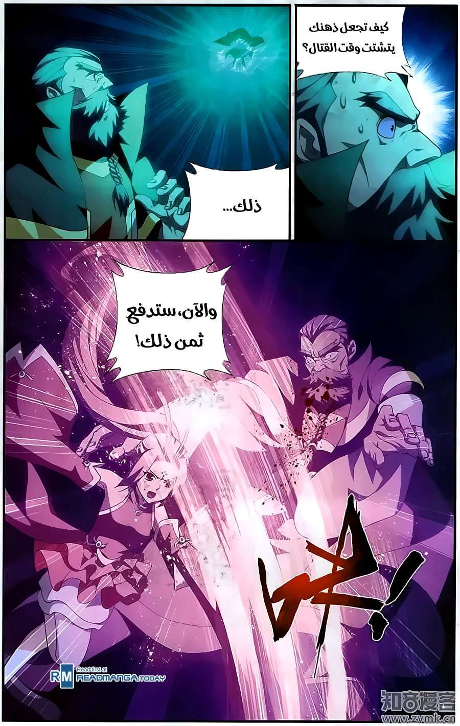 Comic page