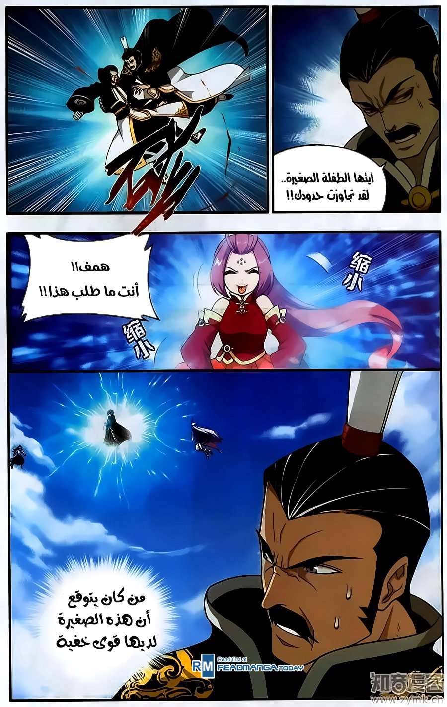 Comic page