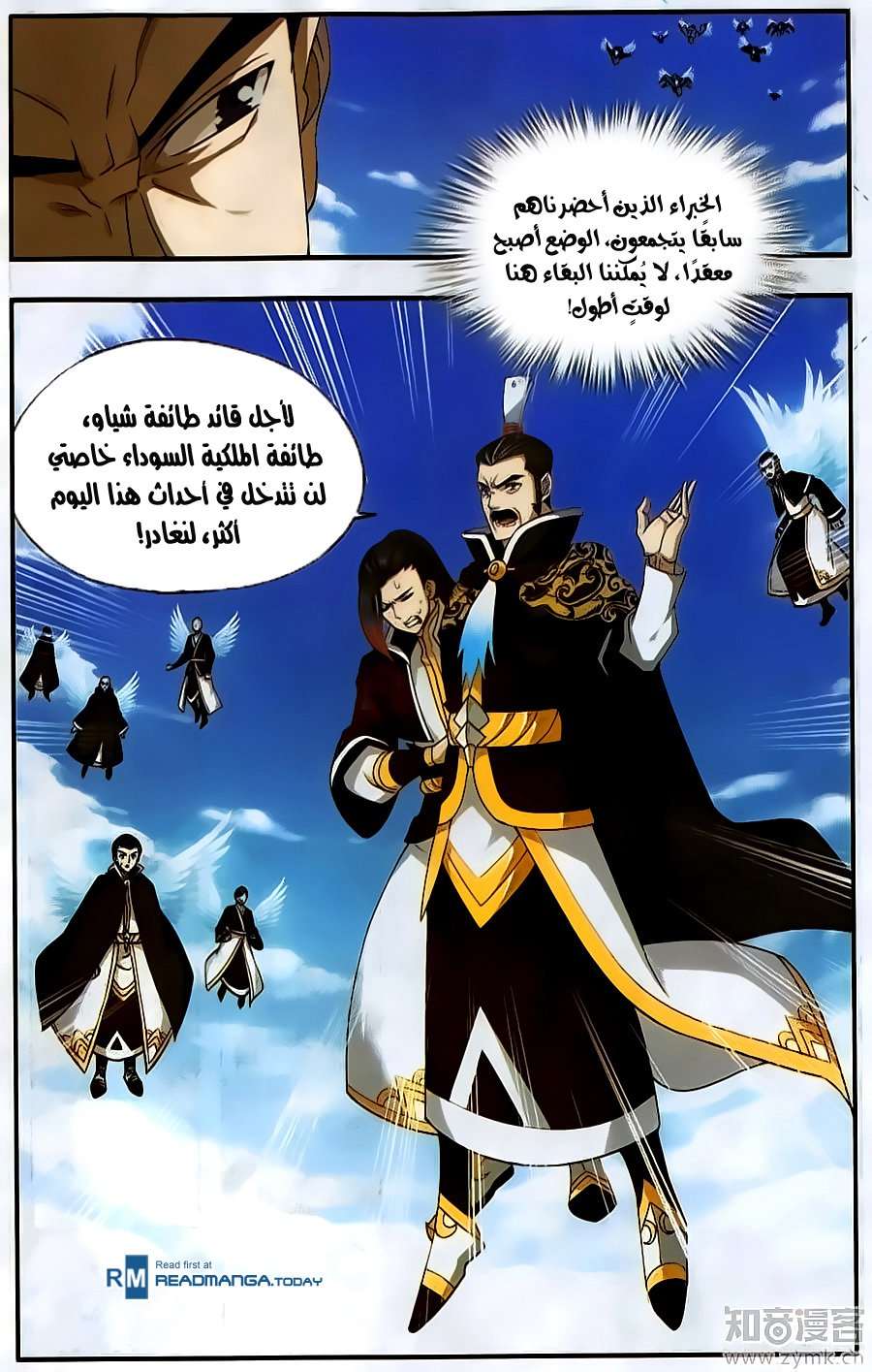 Comic page