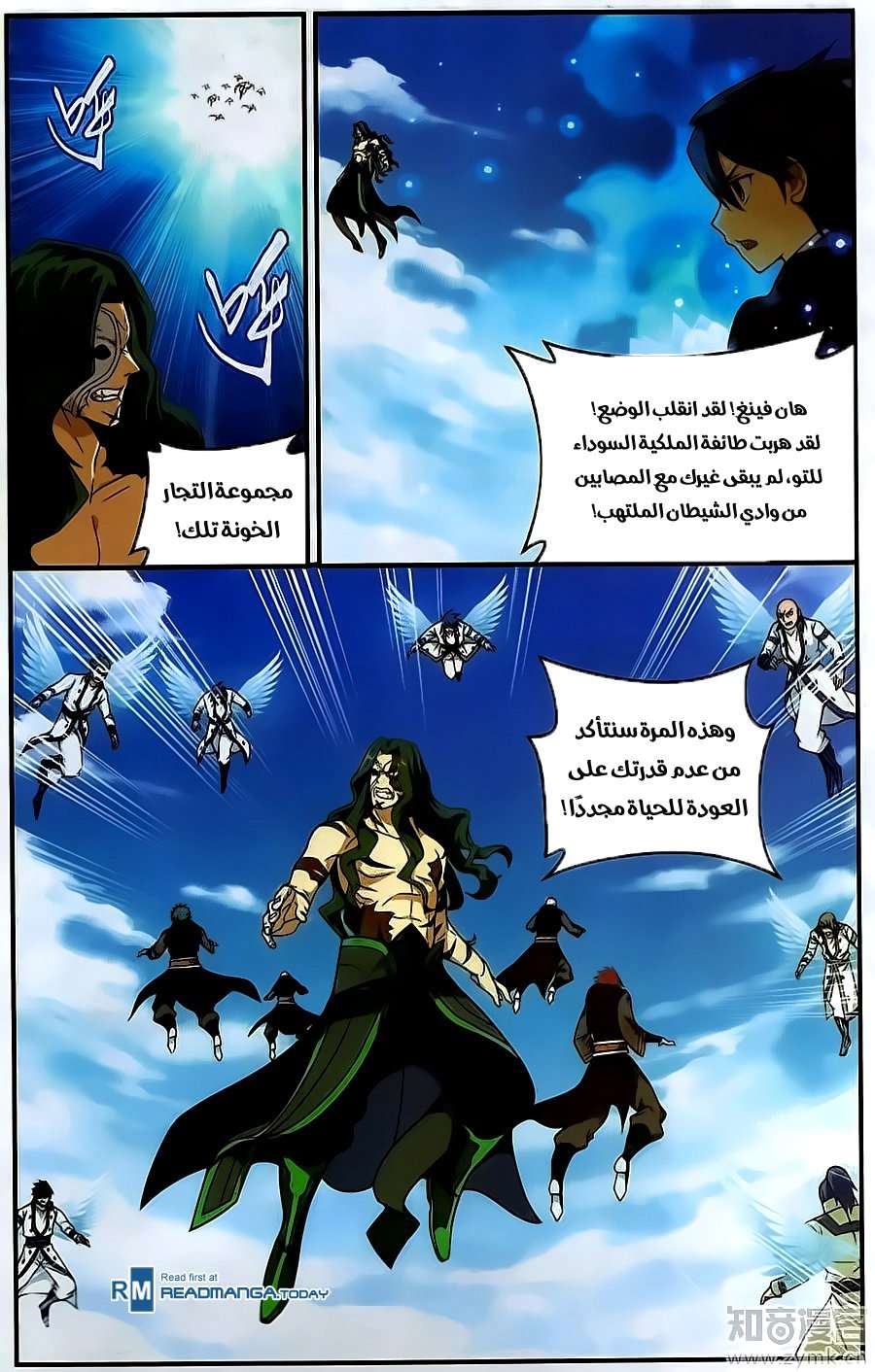 Comic page