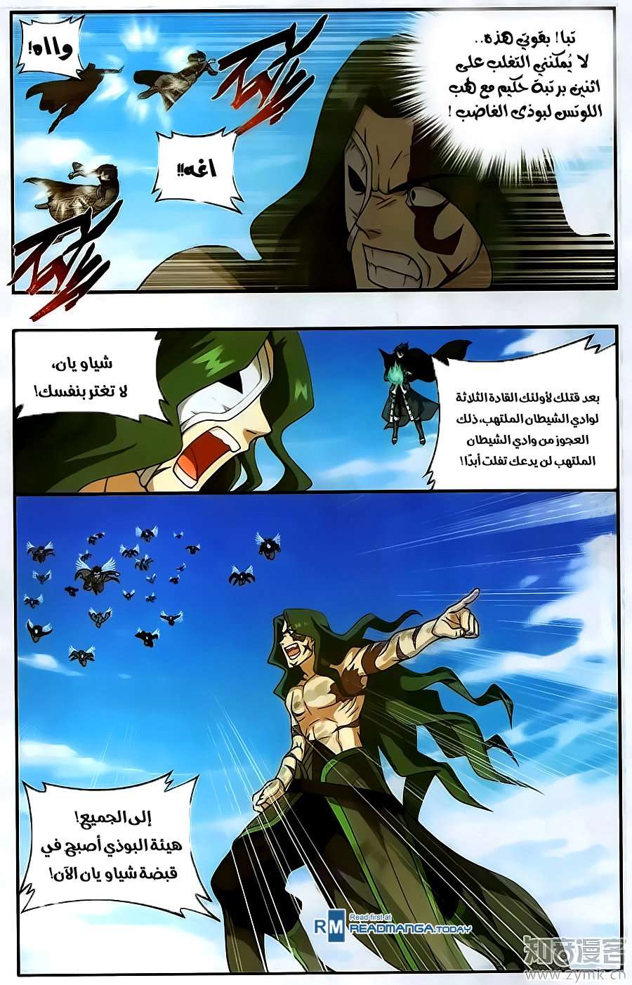 Comic page