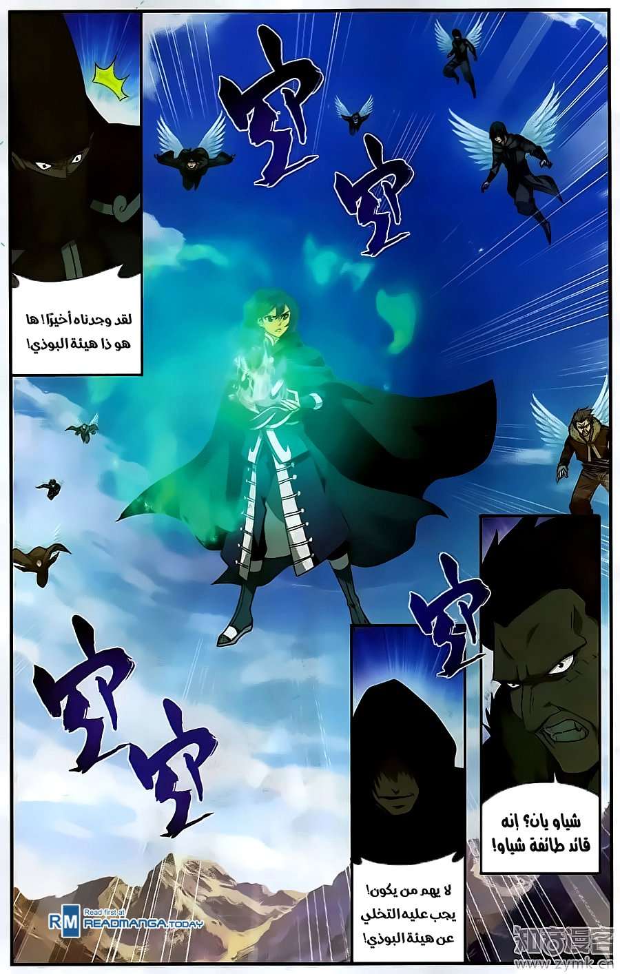 Comic page