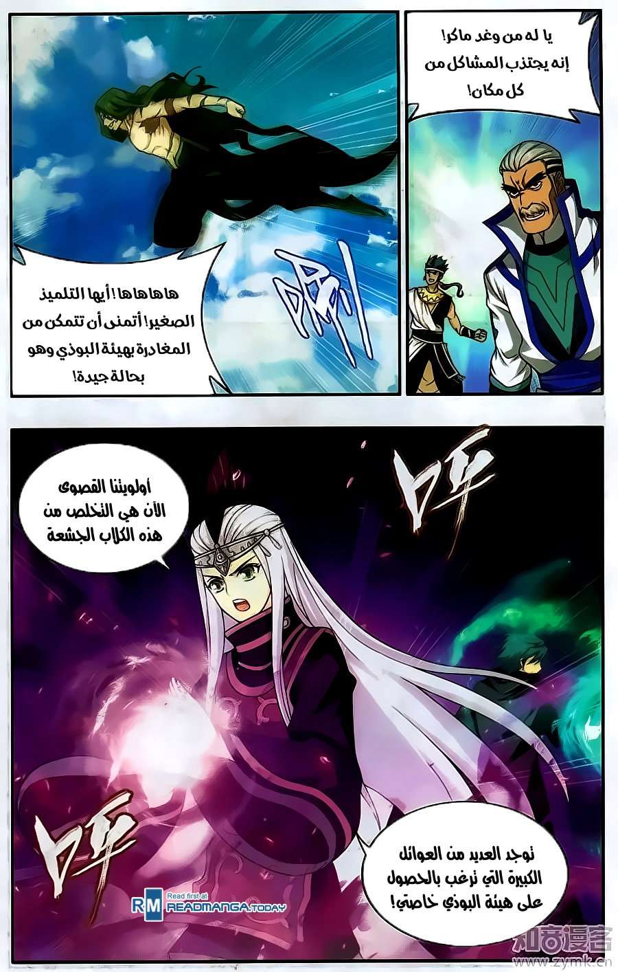 Comic page