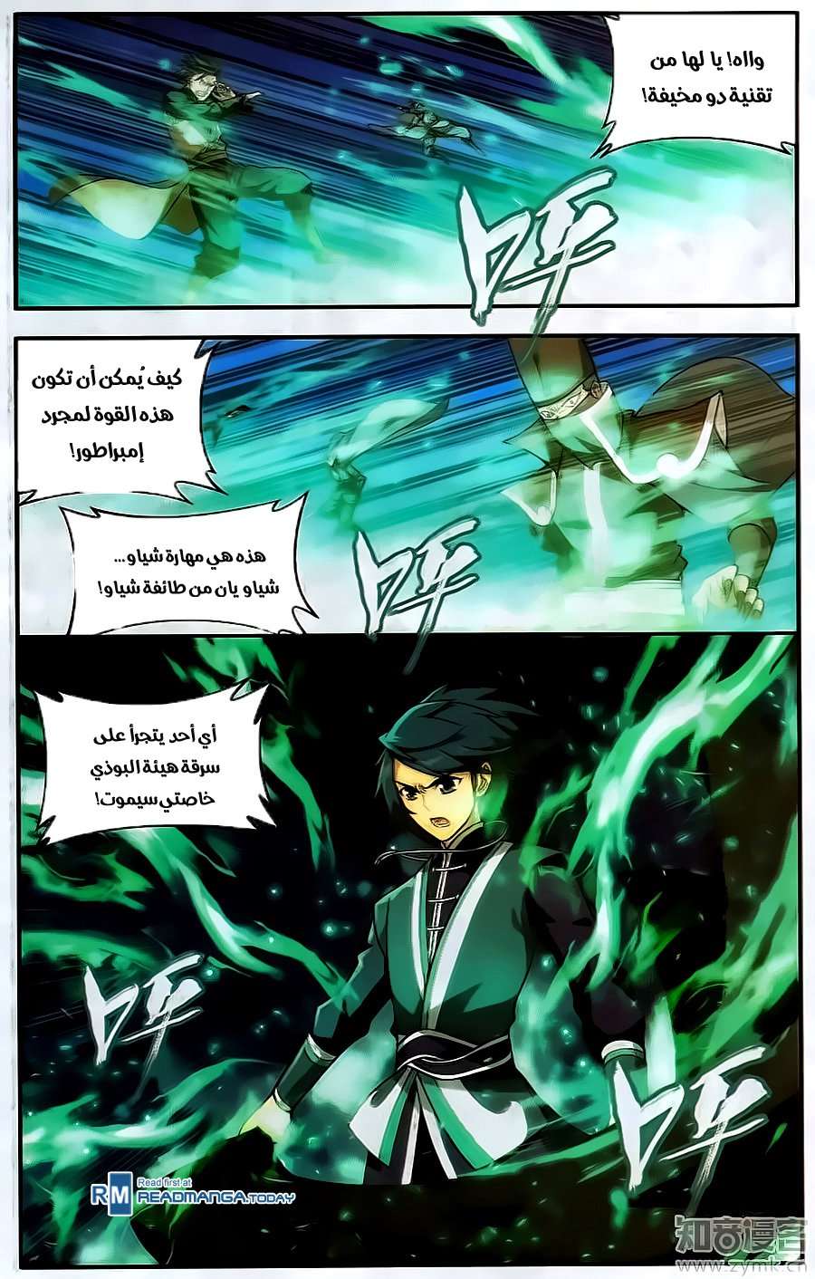 Comic page