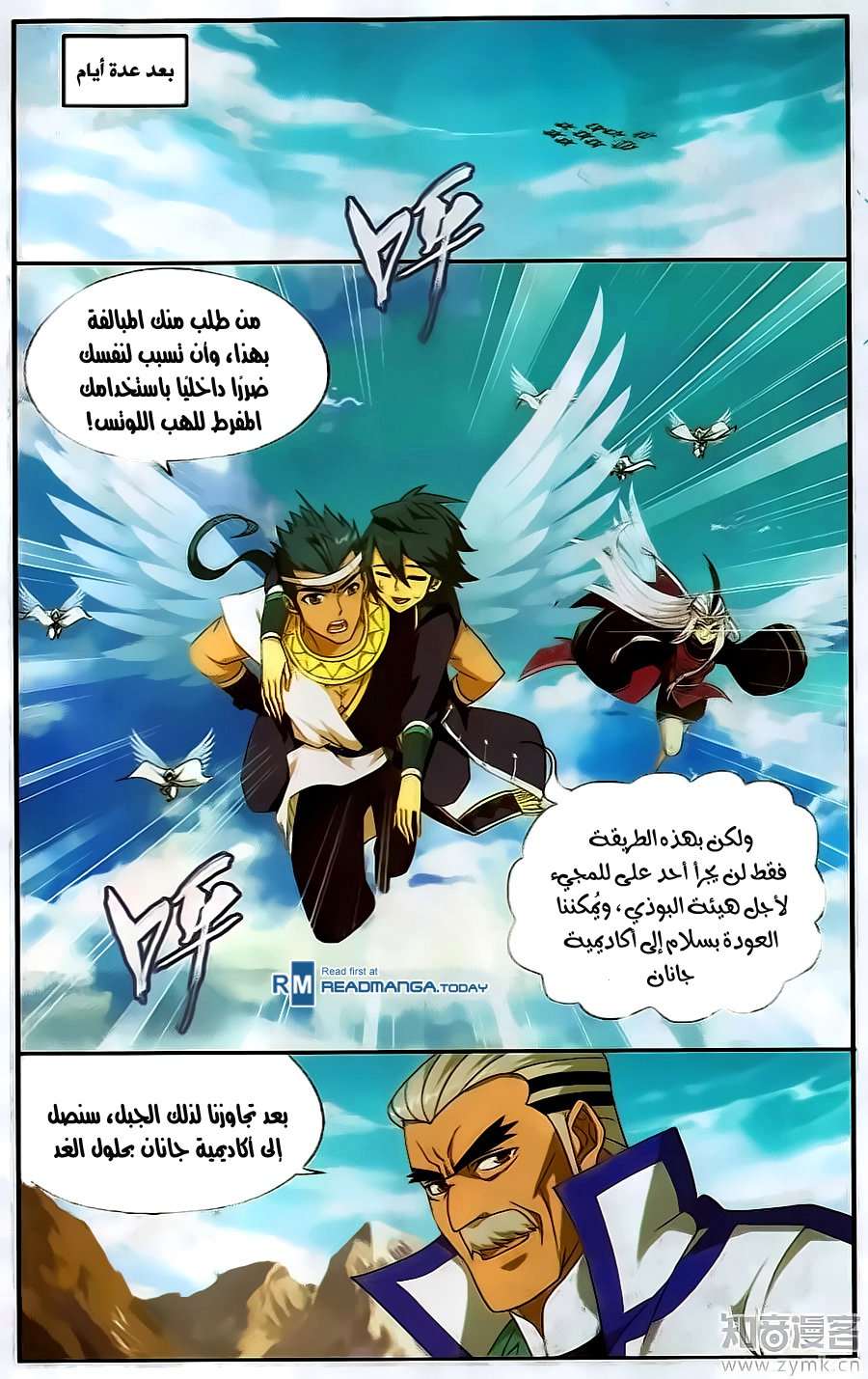 Comic page