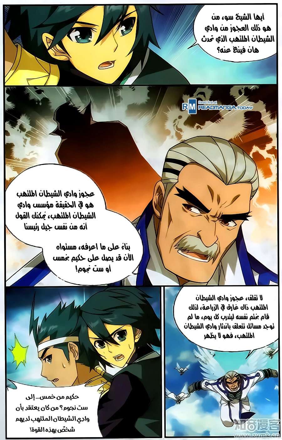 Comic page