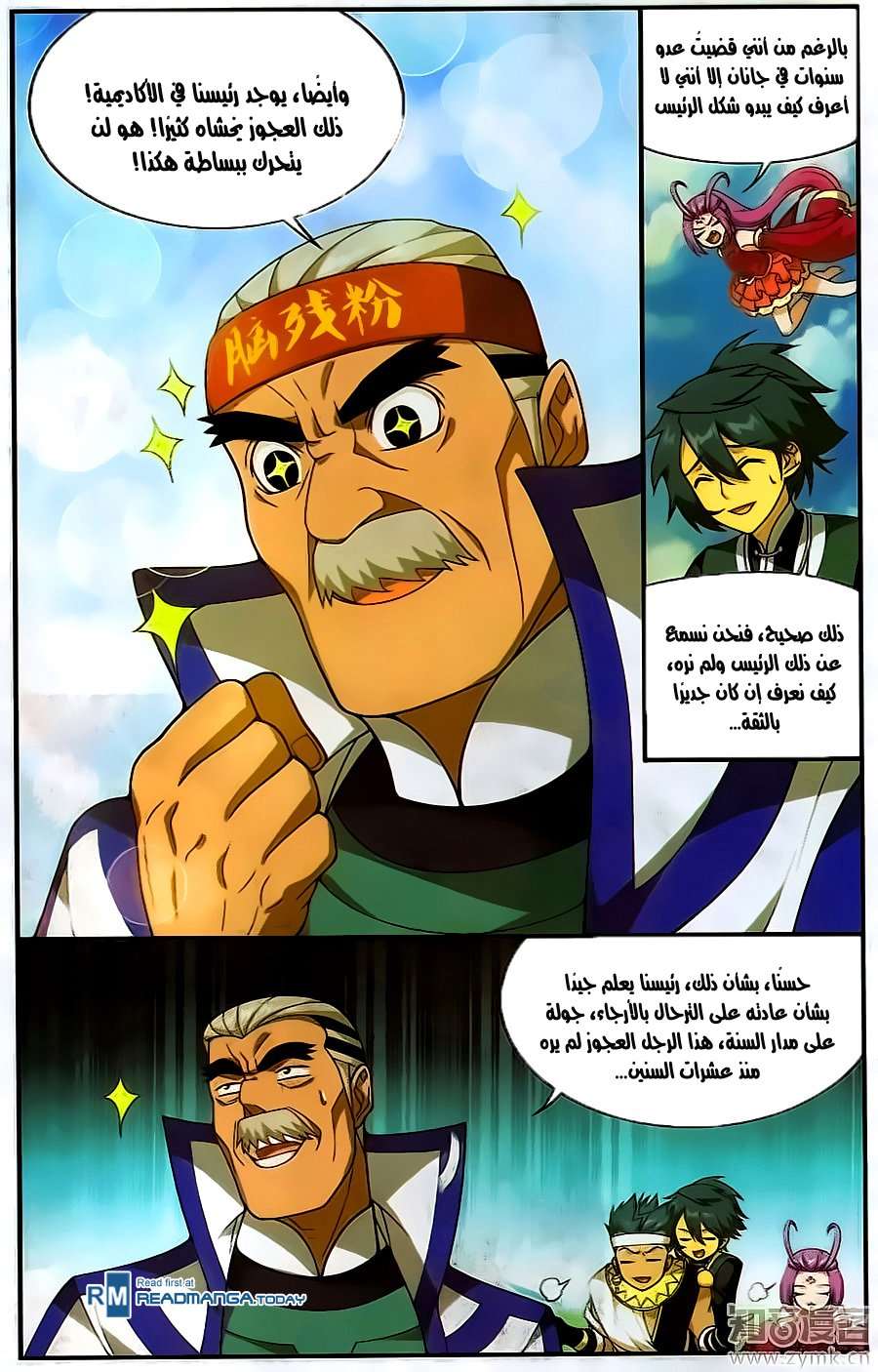 Comic page