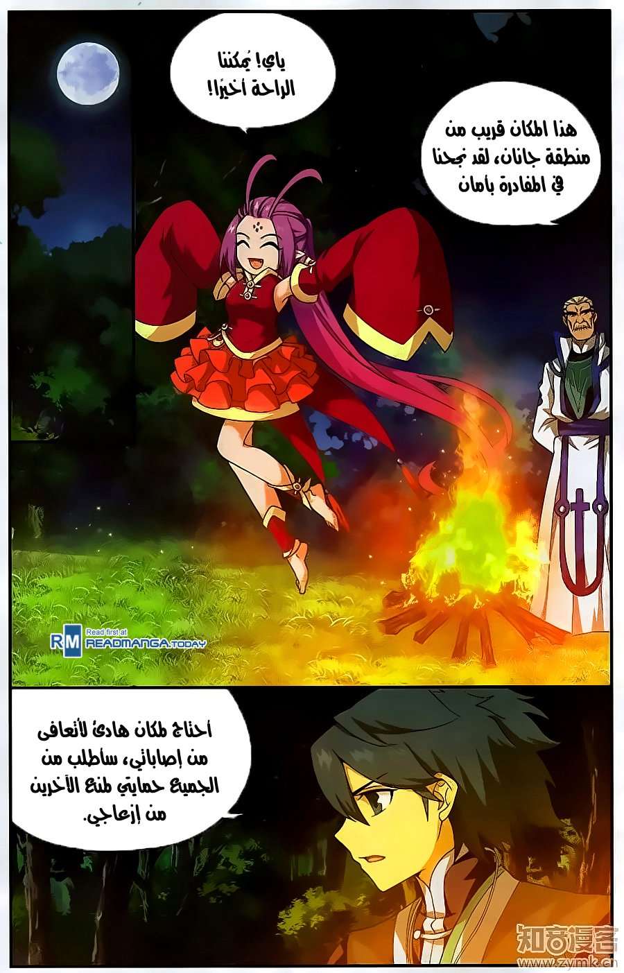 Comic page
