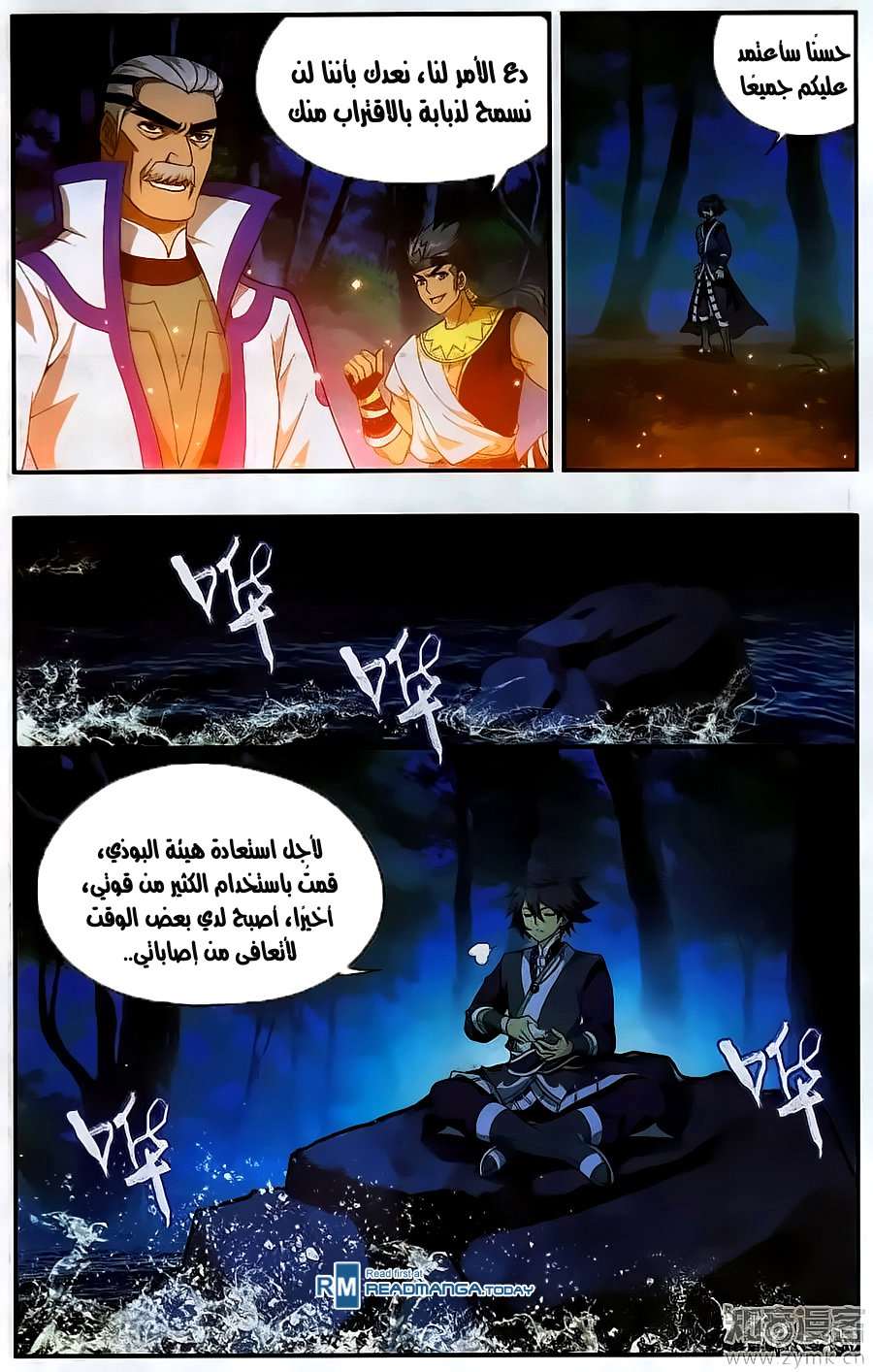 Comic page