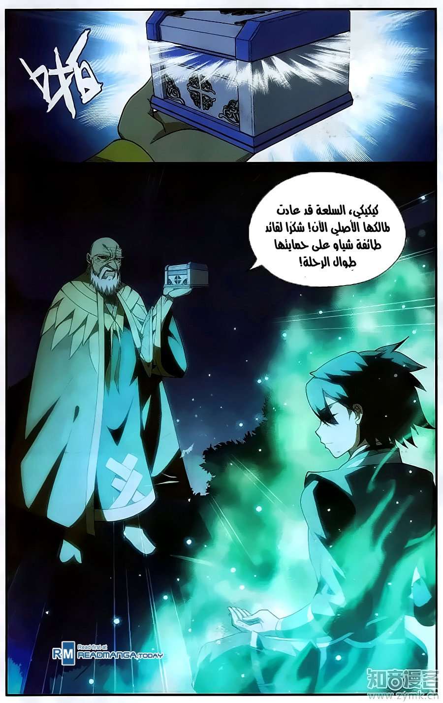 Comic page