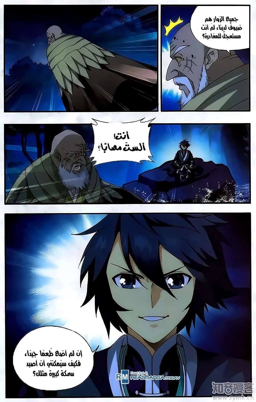 Comic page