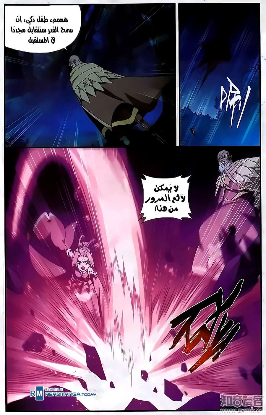 Comic page