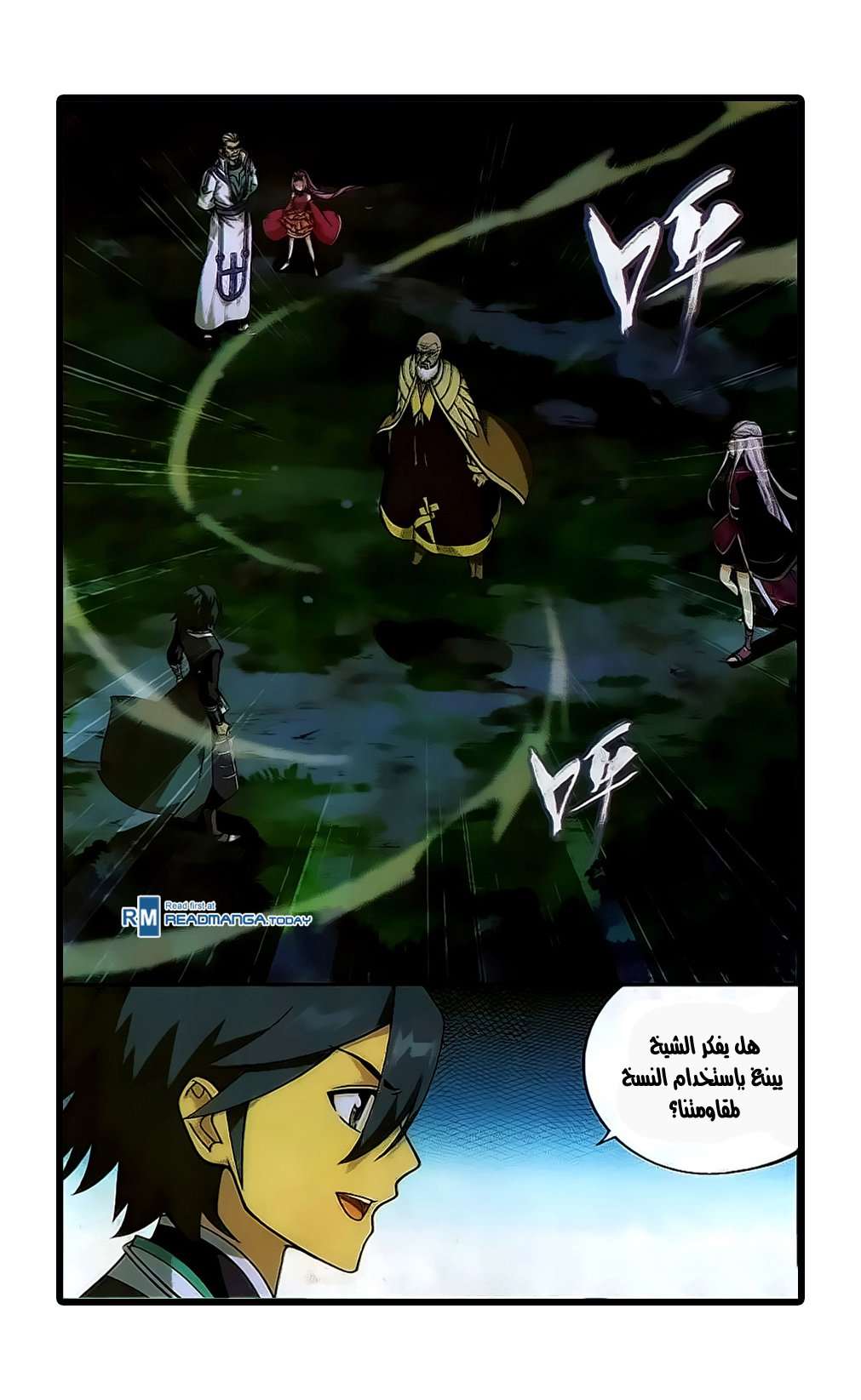 Comic page