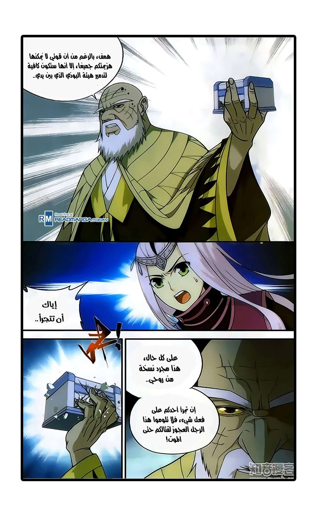 Comic page