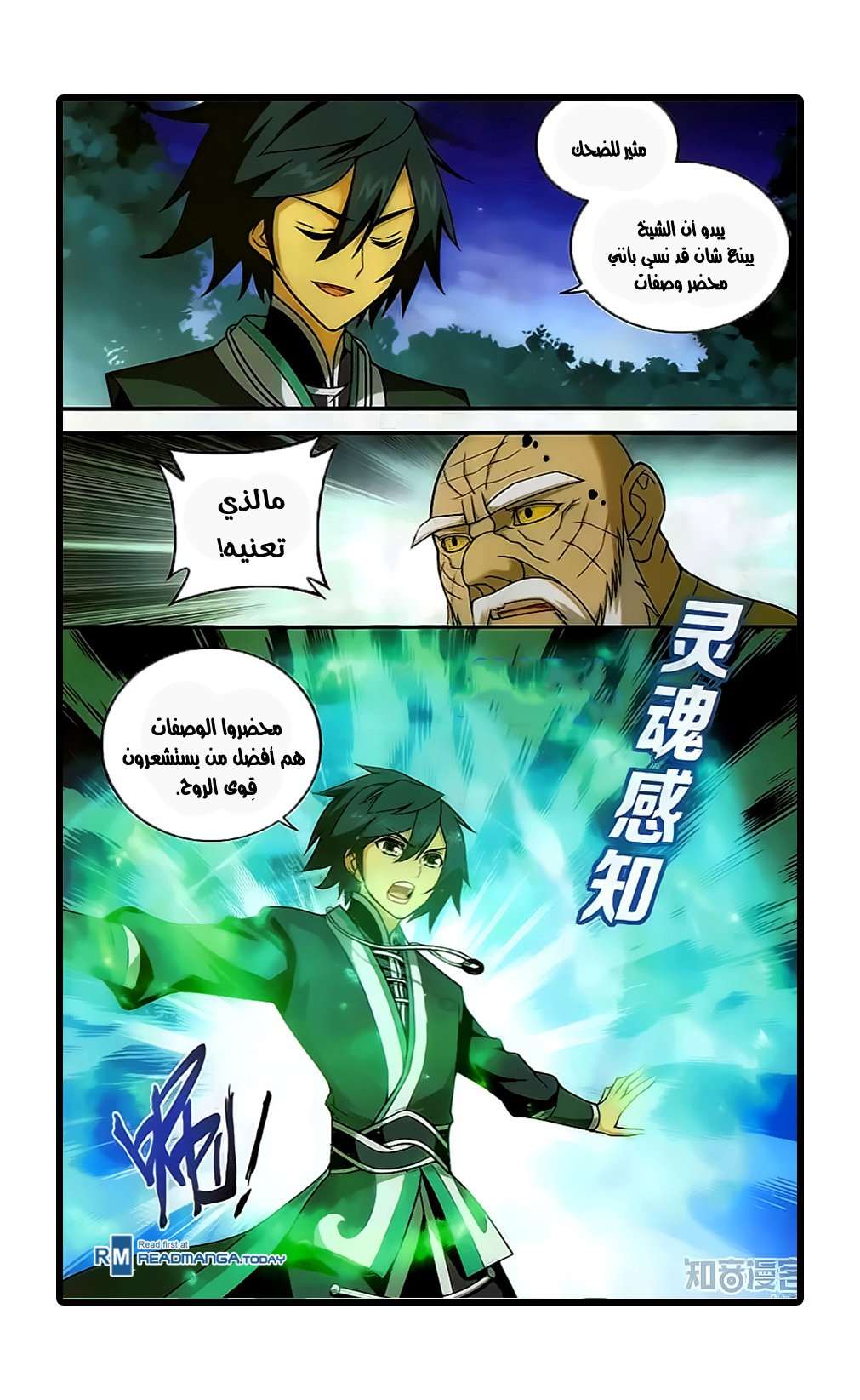 Comic page