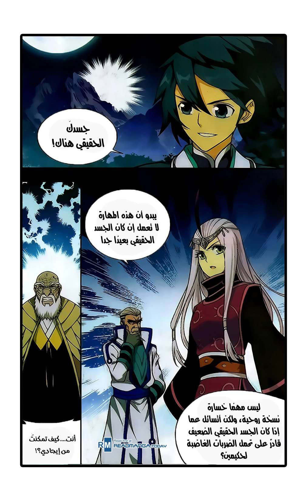 Comic page