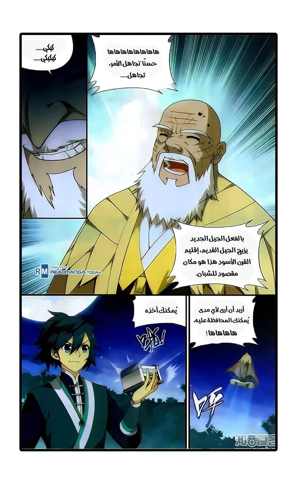 Comic page
