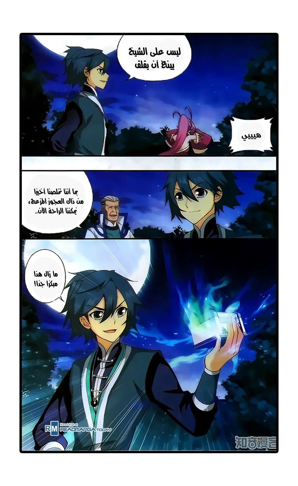 Comic page