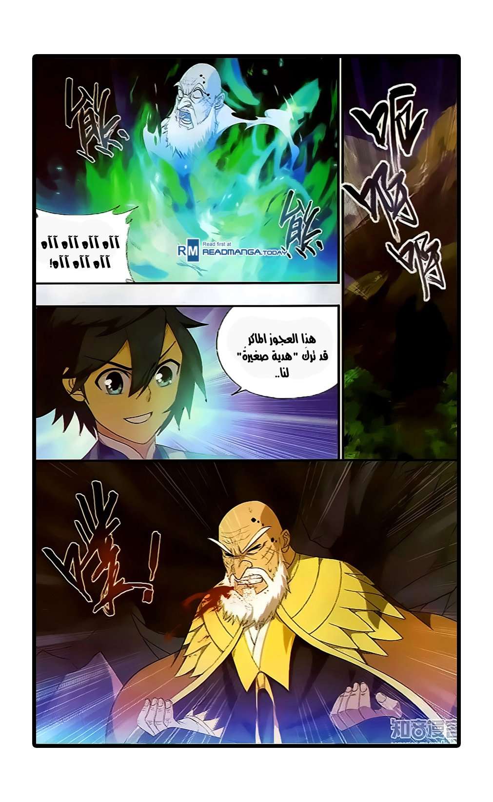 Comic page