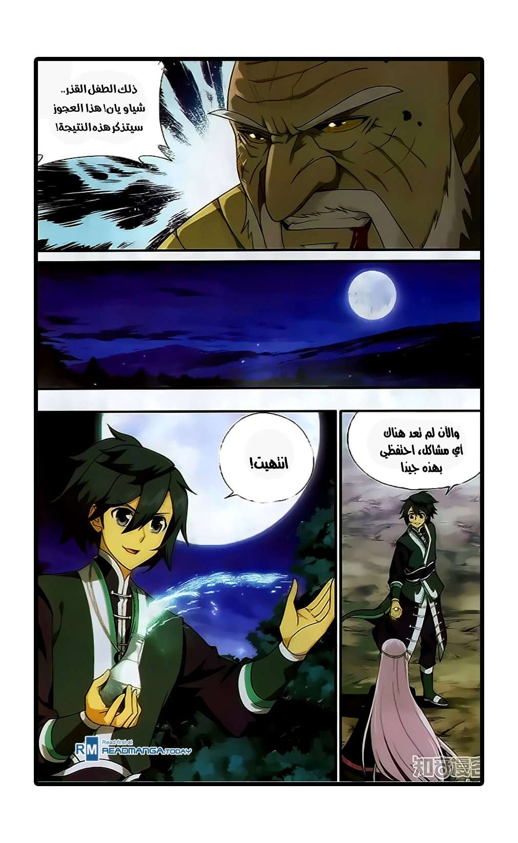 Comic page