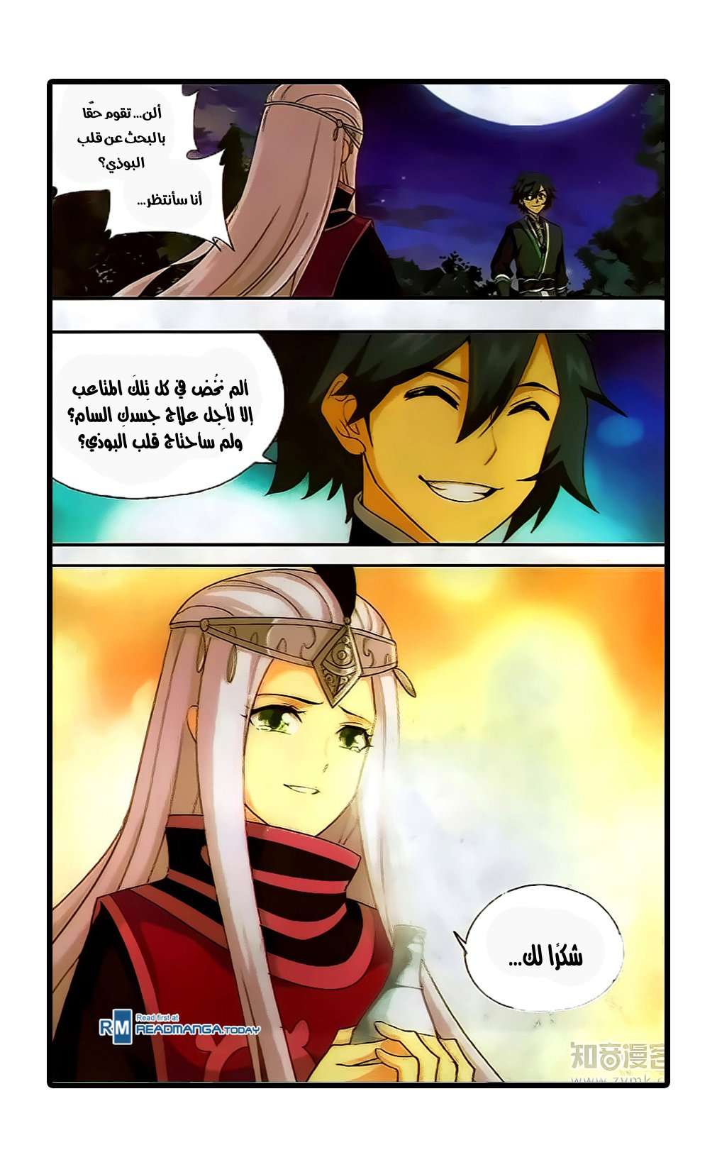 Comic page