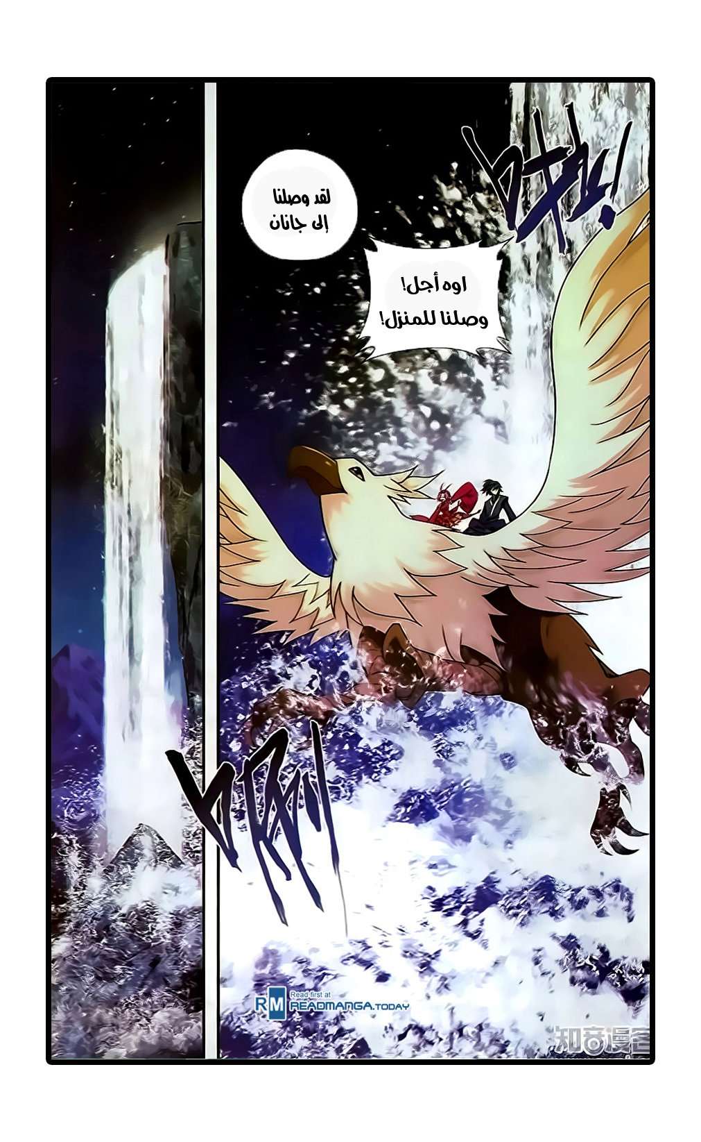 Comic page