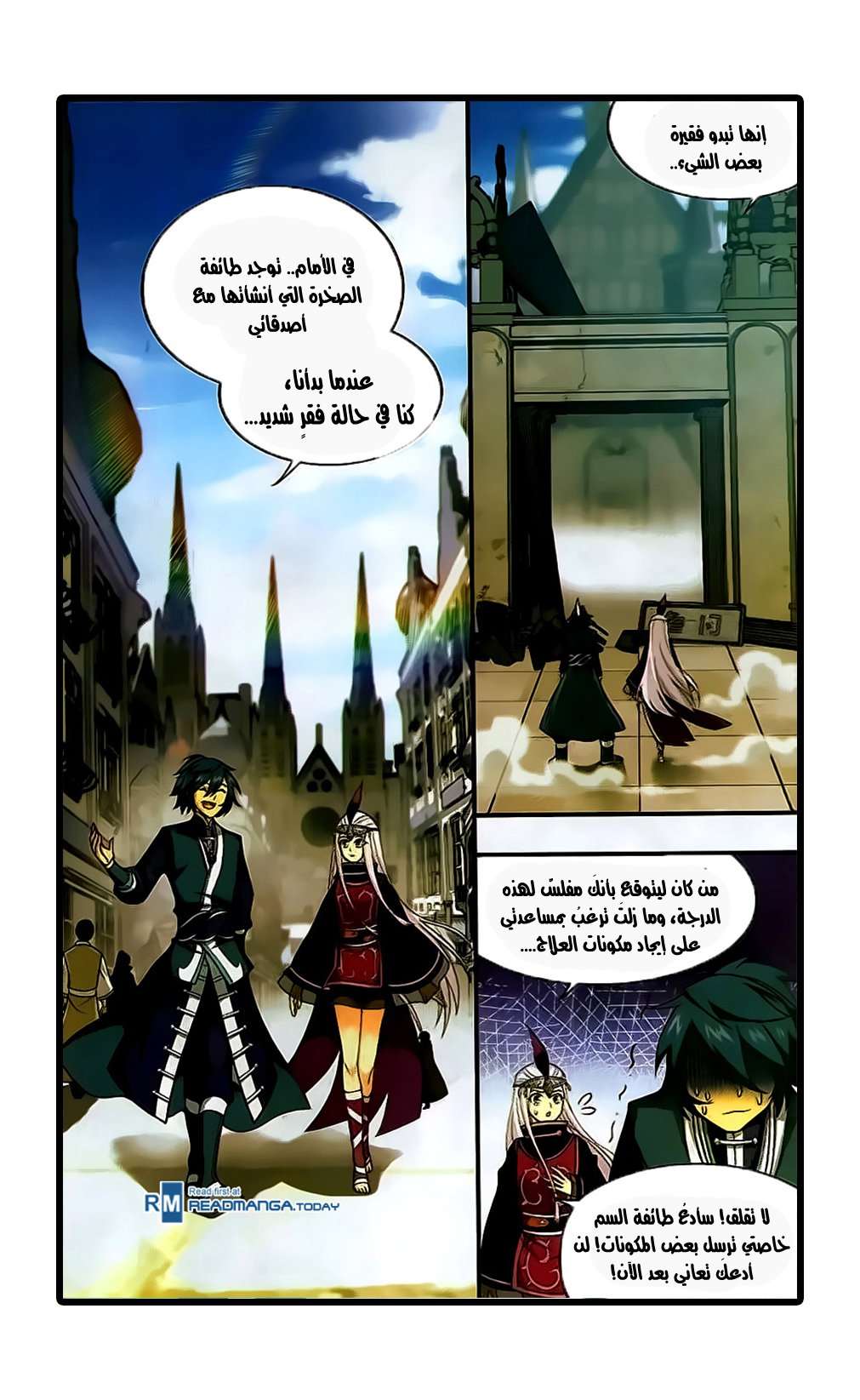 Comic page