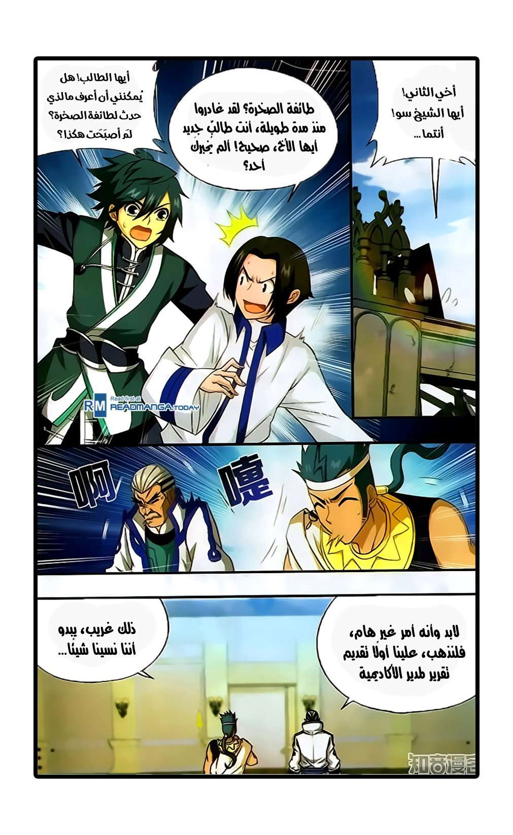 Comic page
