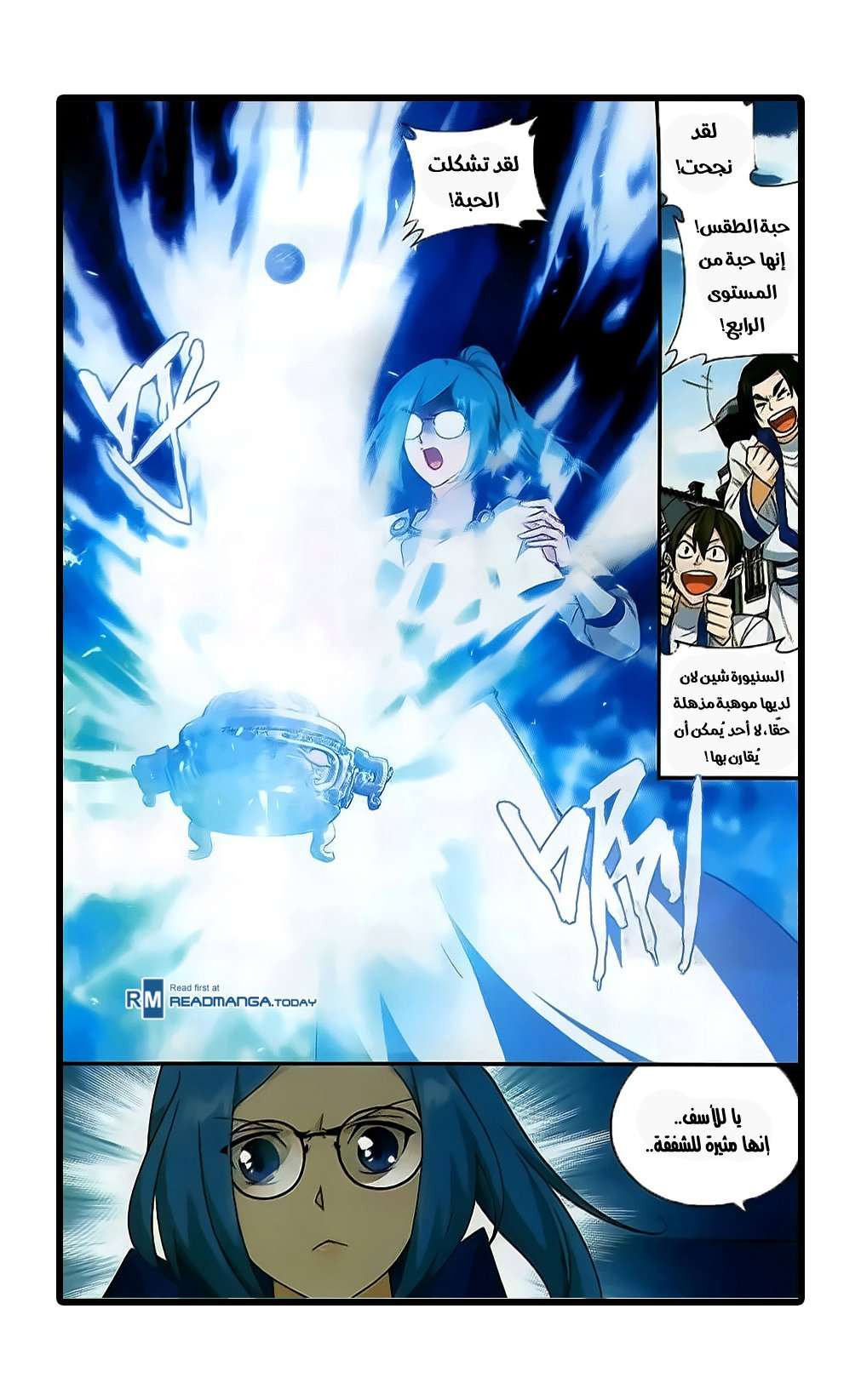 Comic page