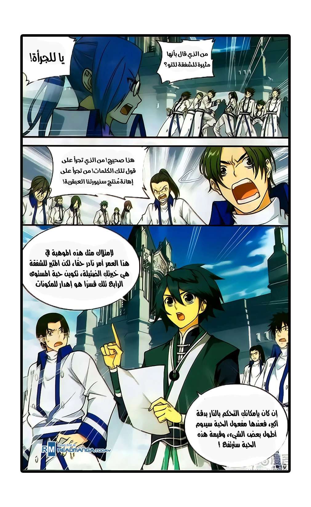 Comic page