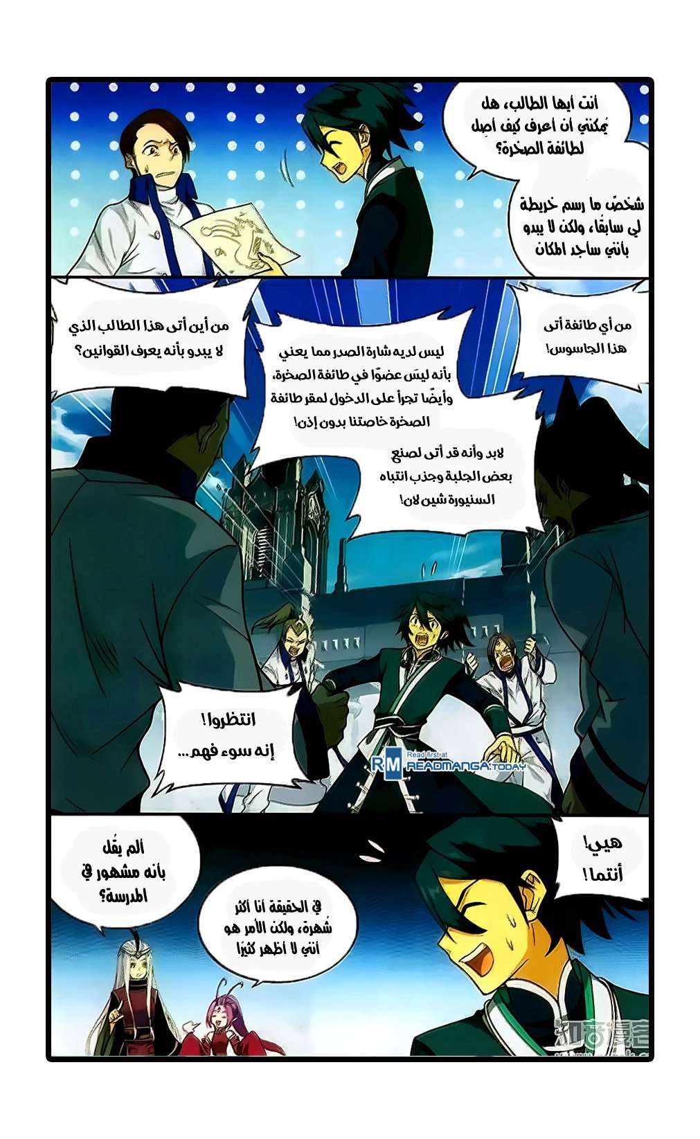 Comic page
