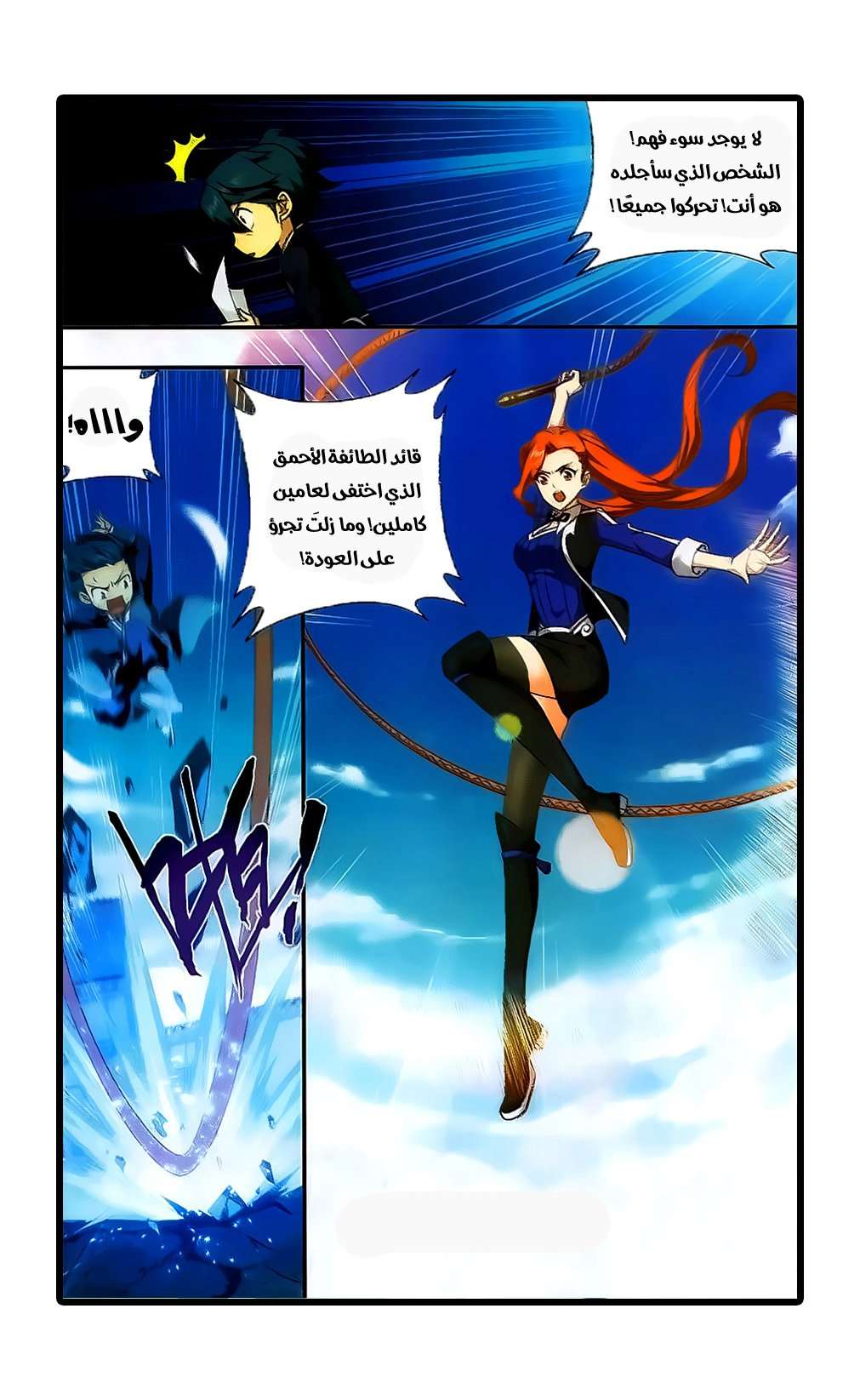 Comic page