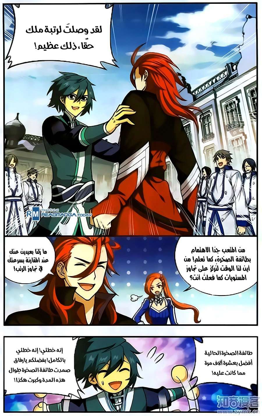 Comic page