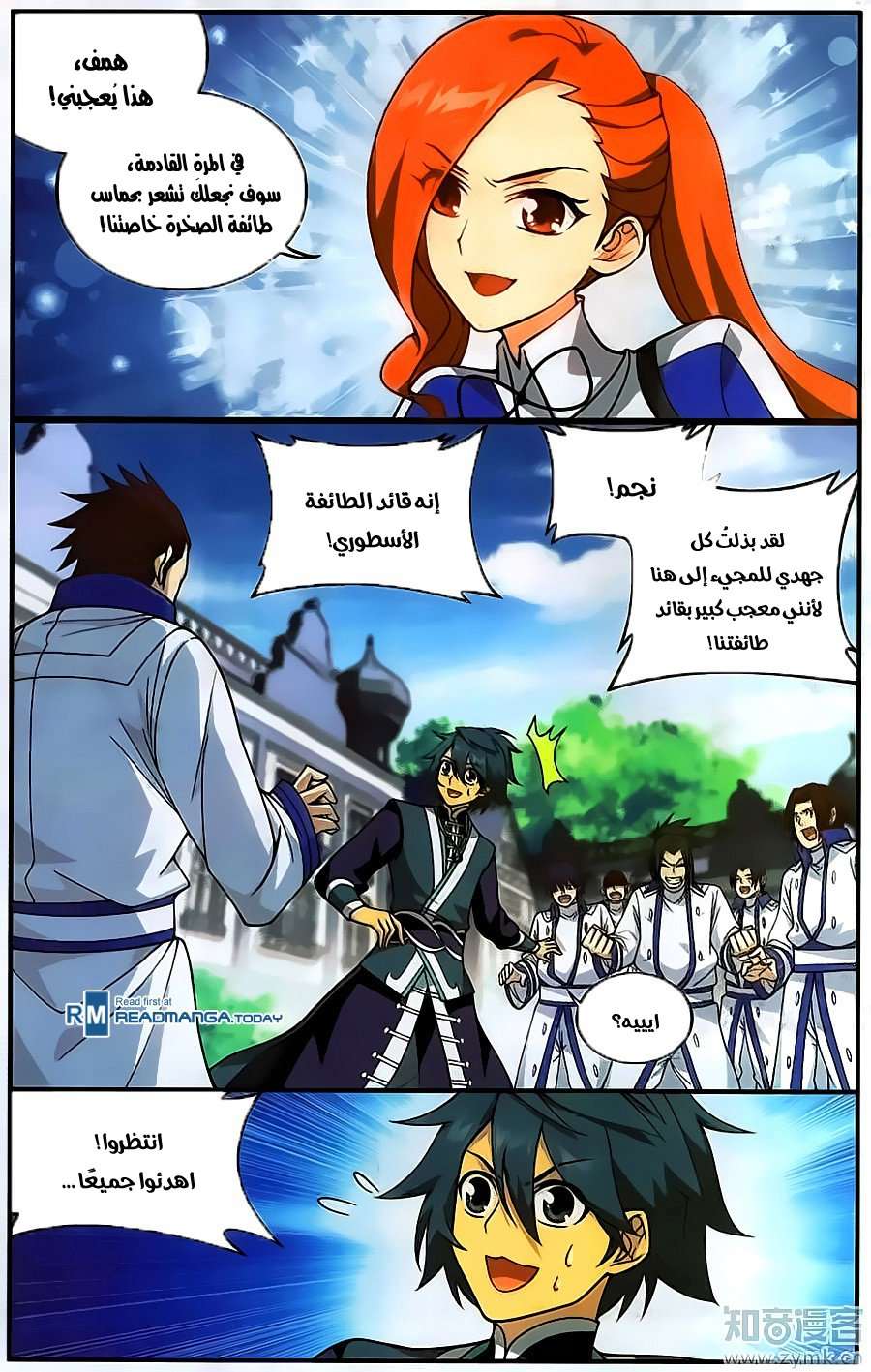 Comic page