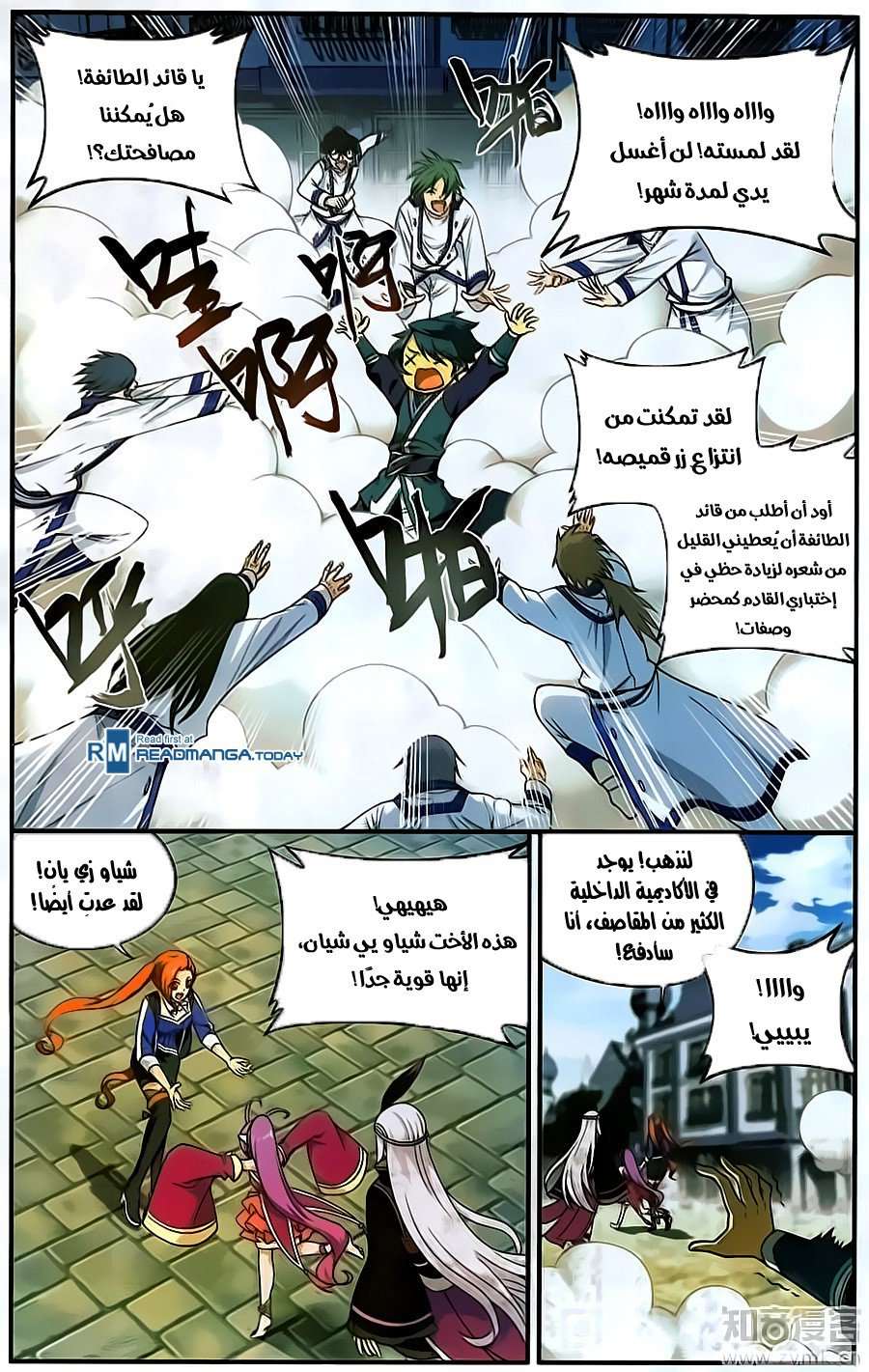 Comic page