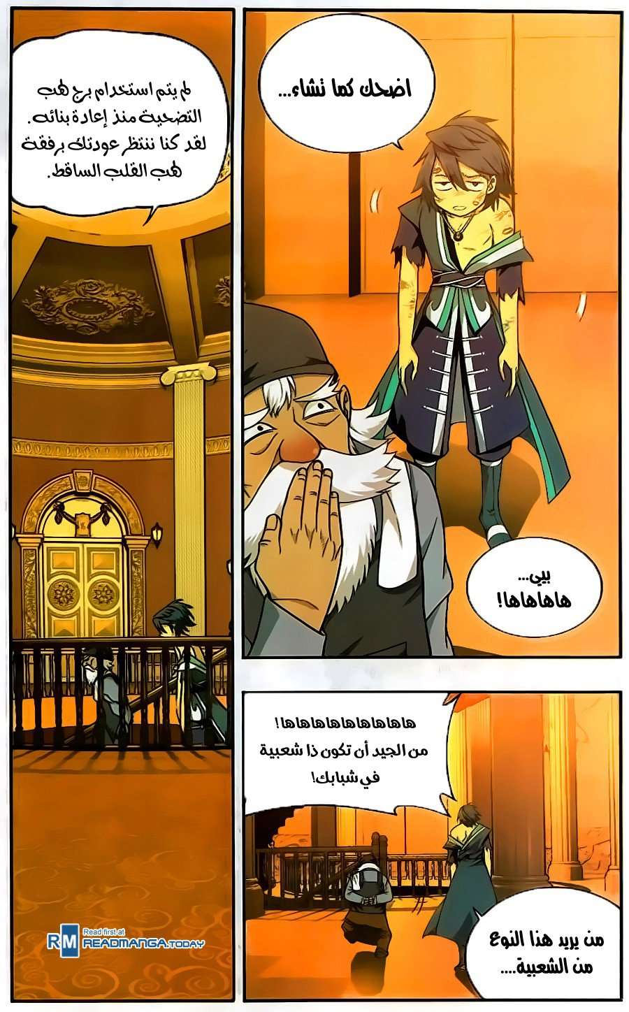 Comic page