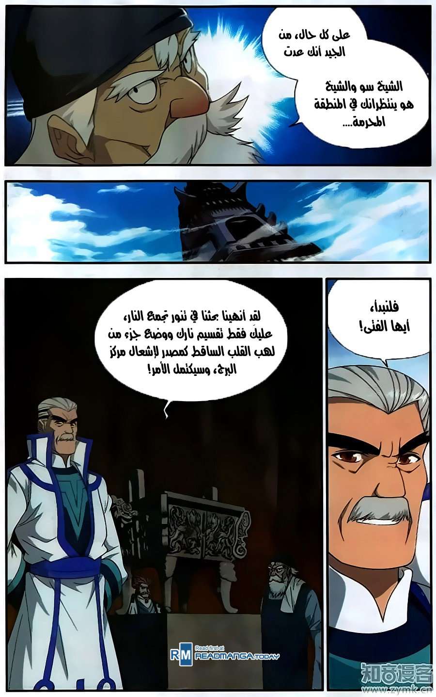 Comic page