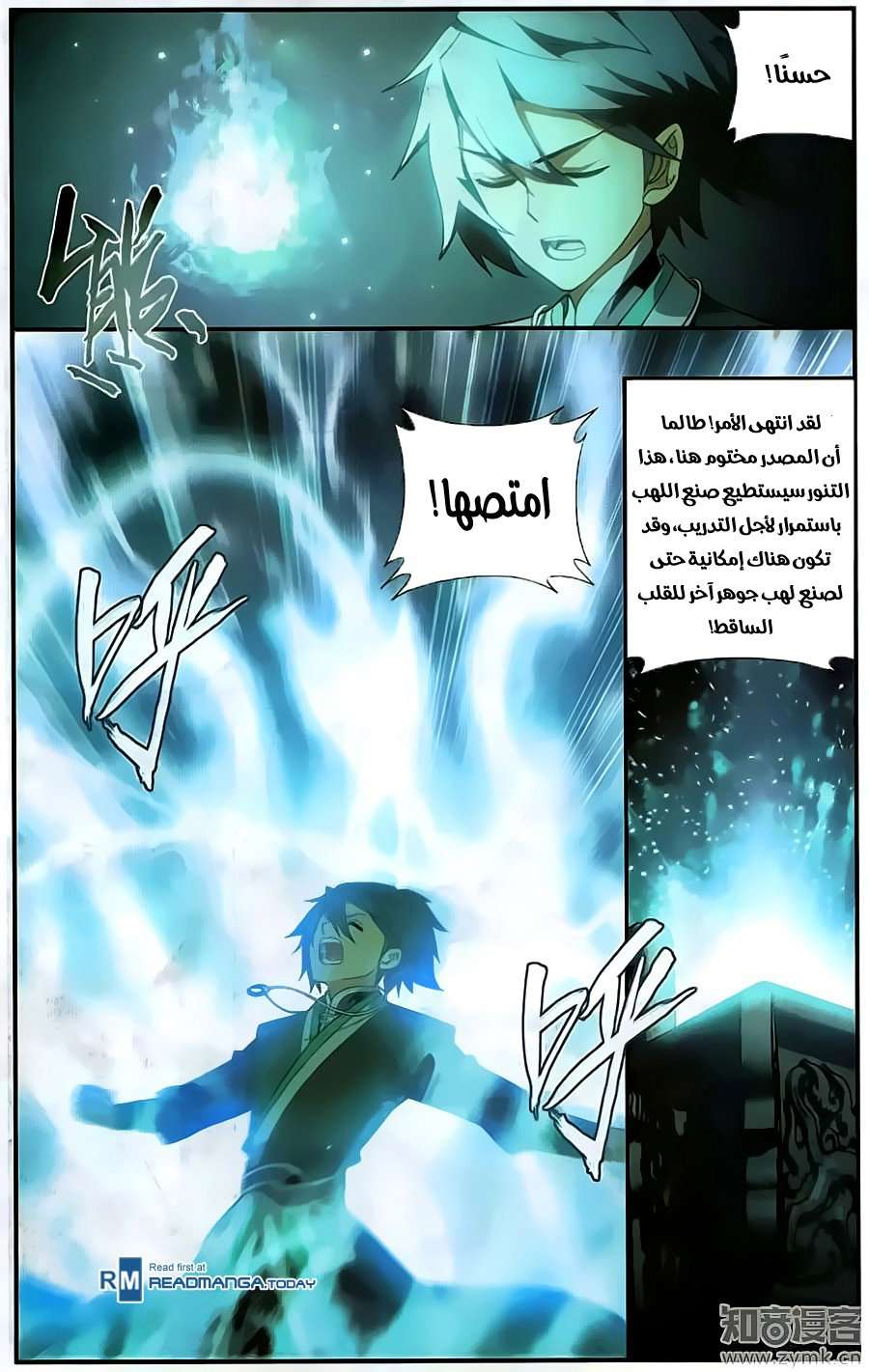 Comic page