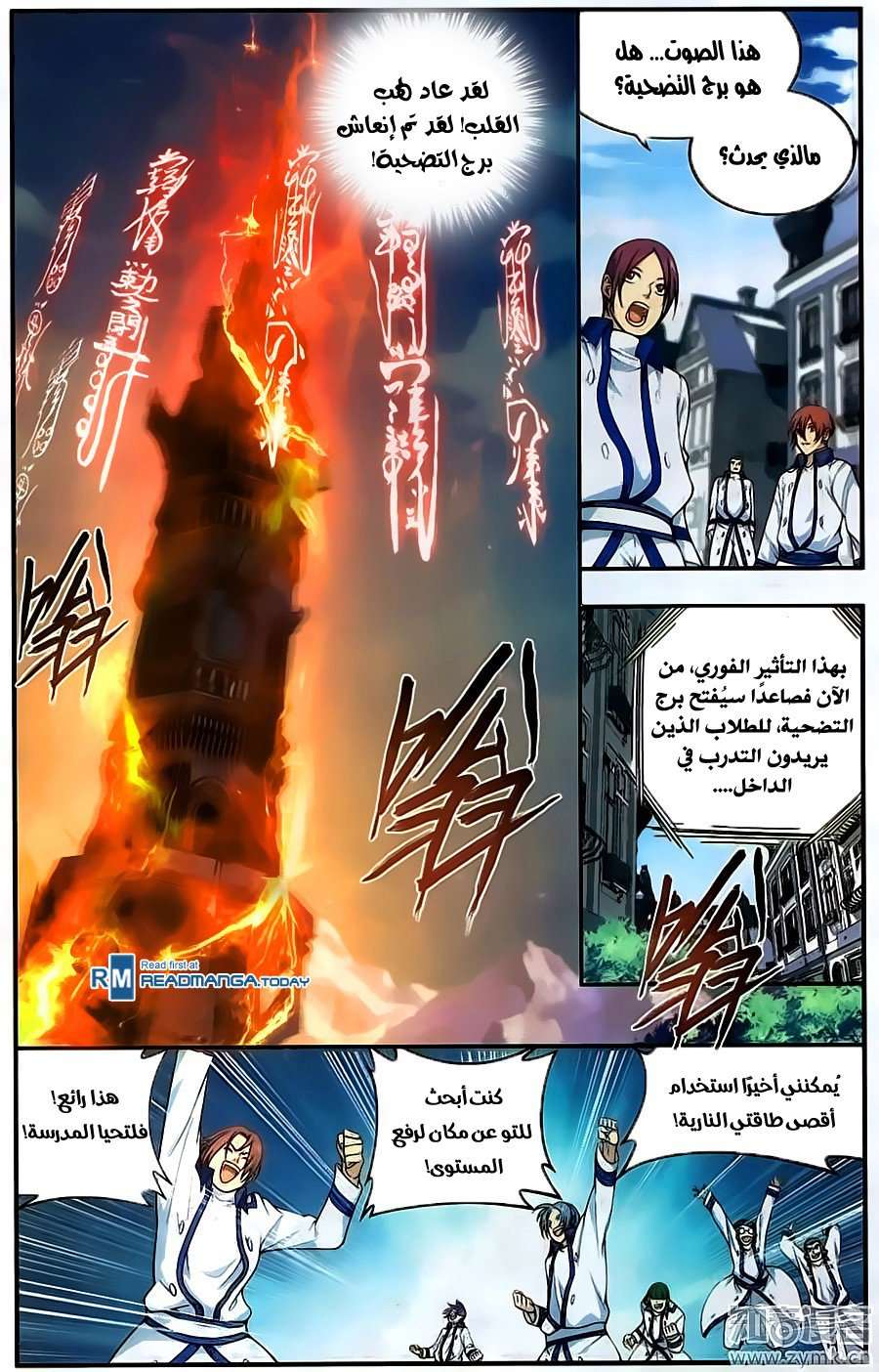 Comic page
