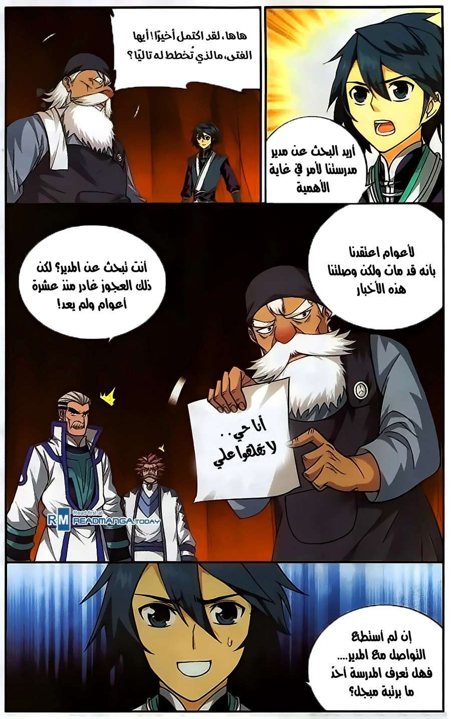 Comic page
