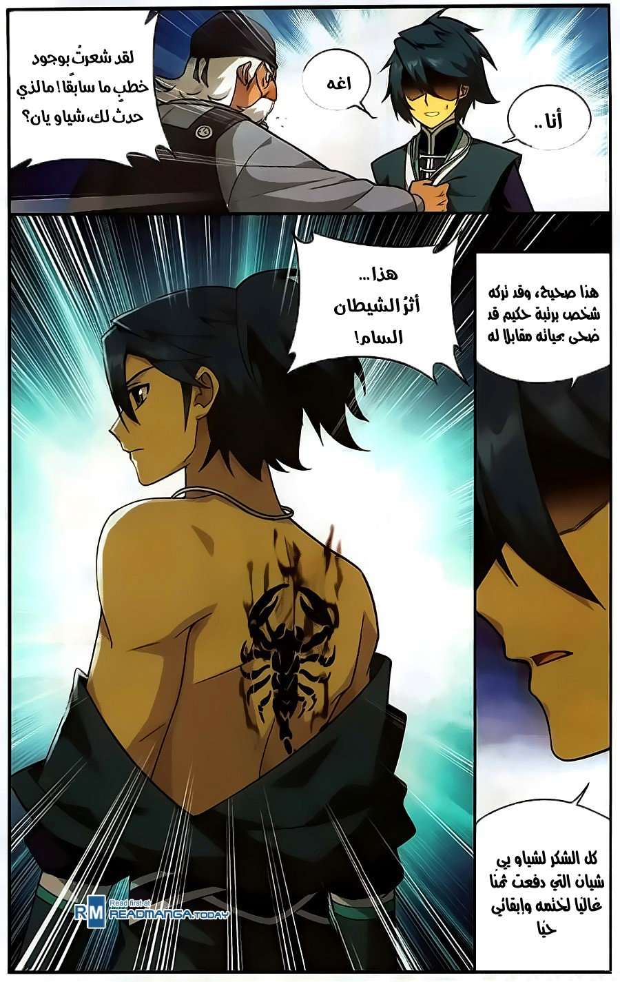 Comic page