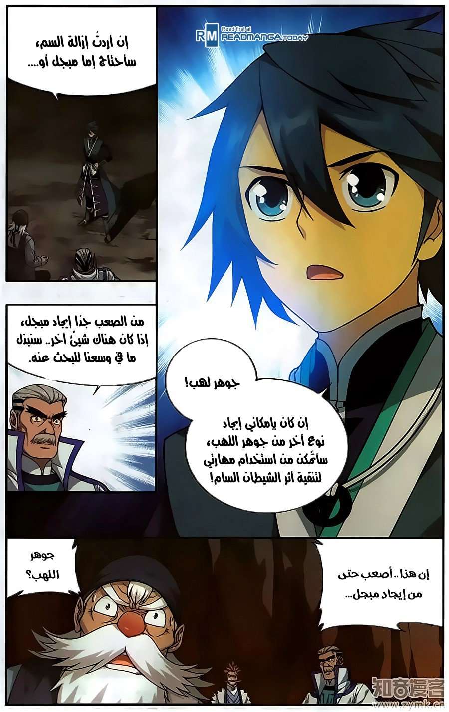 Comic page