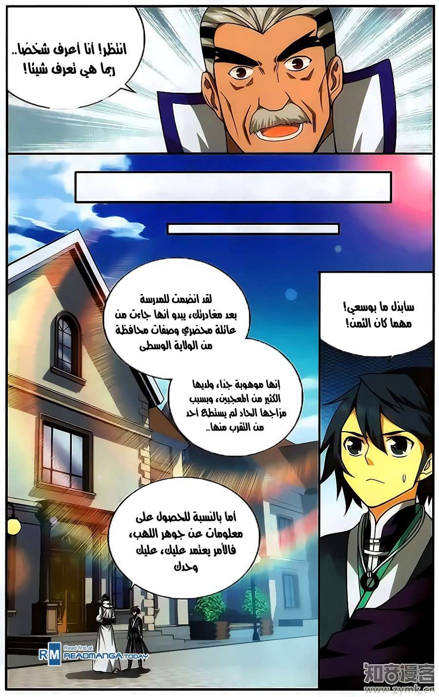 Comic page