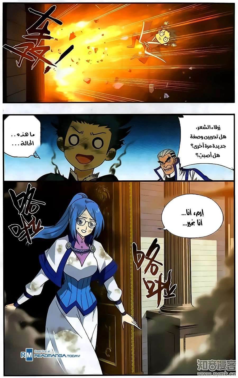 Comic page