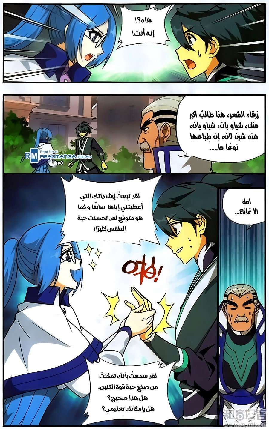 Comic page