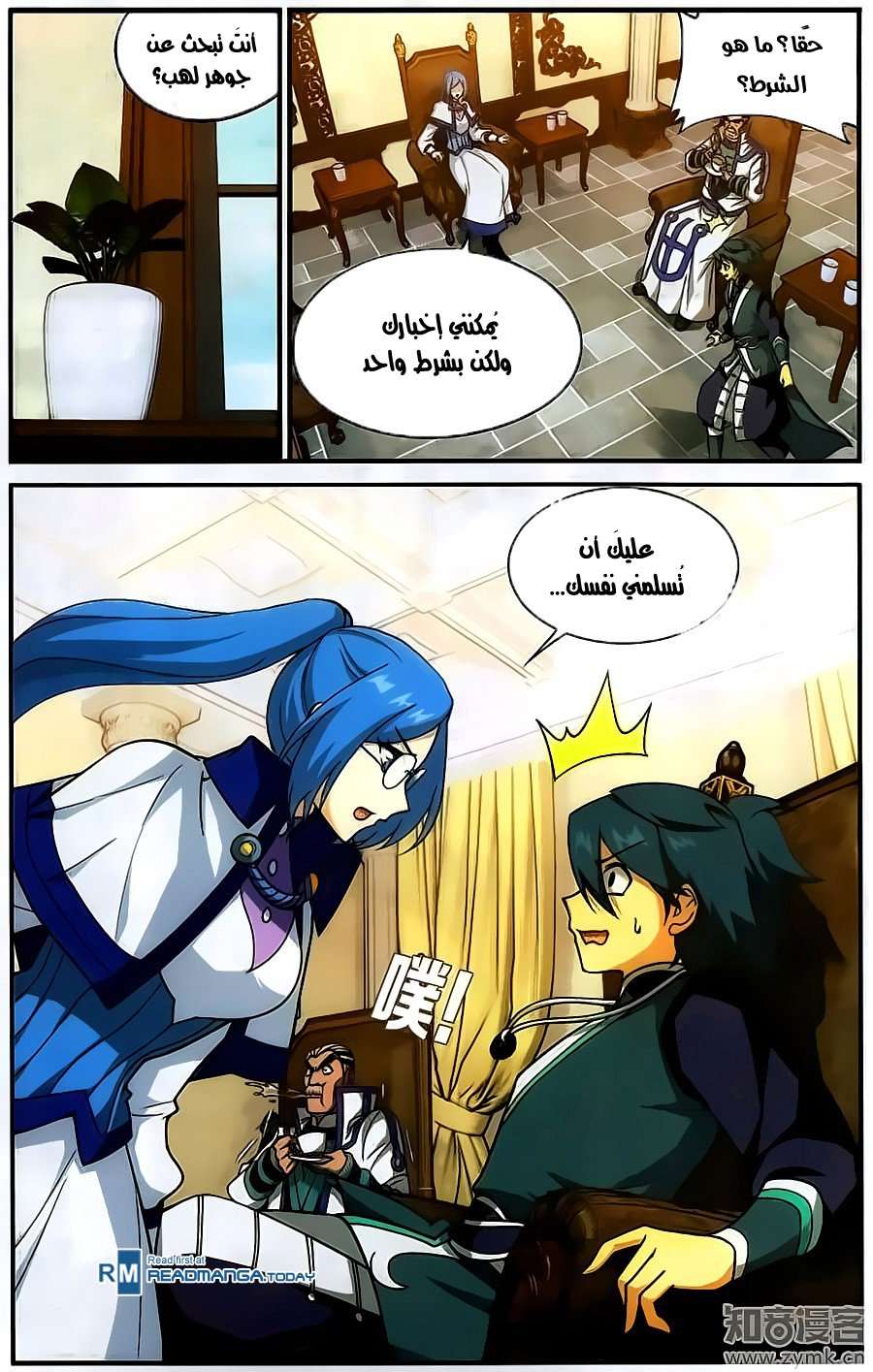 Comic page
