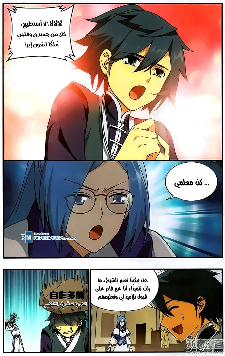Comic page