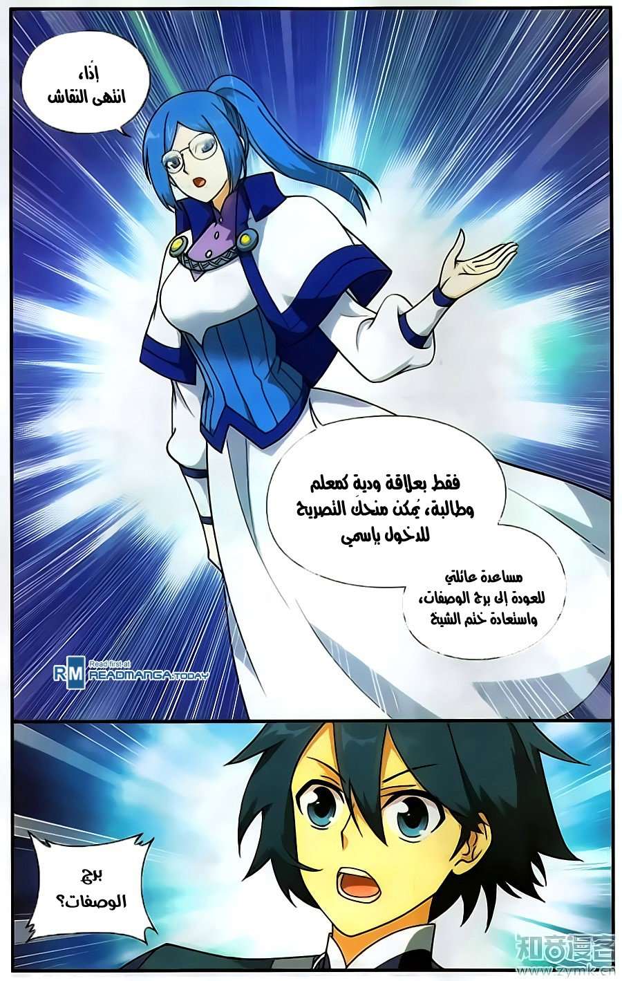 Comic page